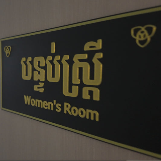 Sponsor Bed/Board for the Women's Refuge